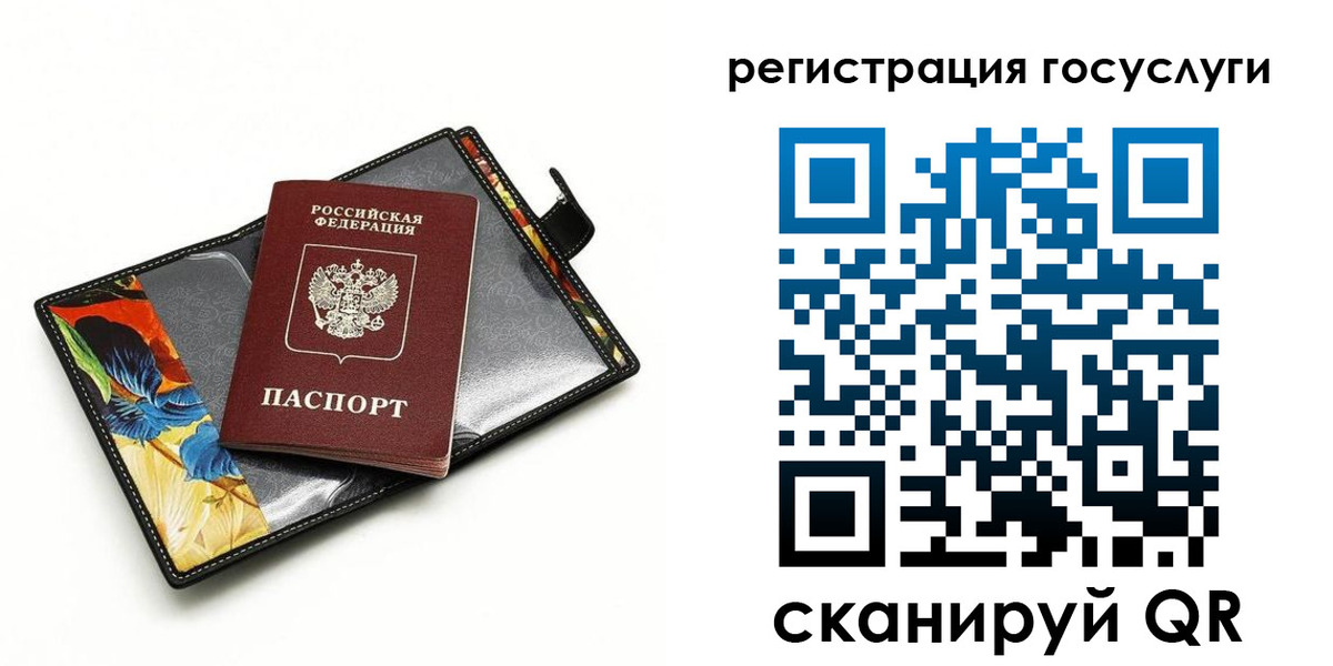 временная регистрация недорого в Улан-Удэ