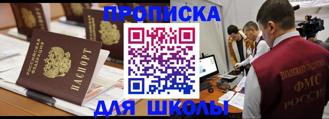 временная регистрация адрес в Улан-Удэ
