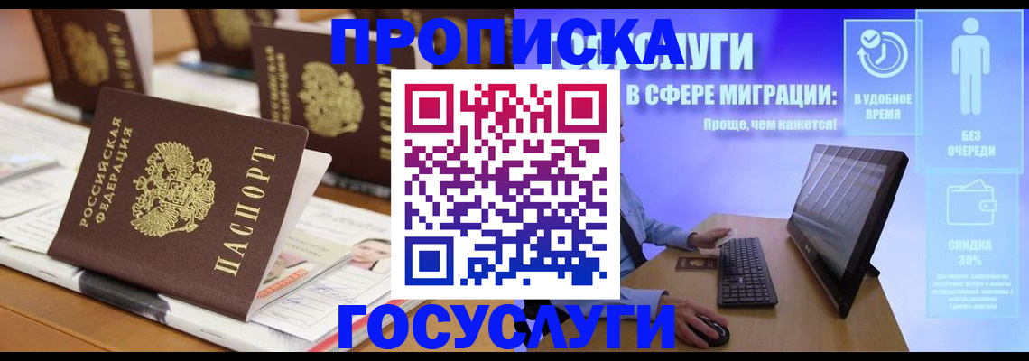 регистрация для дет. сада в Улан-Удэ