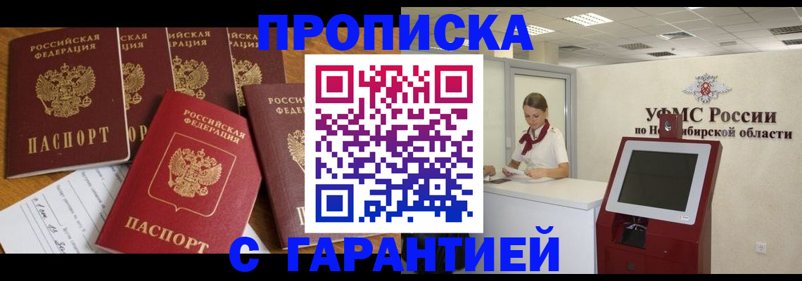миграционный учет в Улан-Удэ