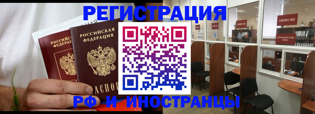 прописка для школы в Улан-Удэ